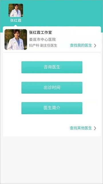 掌上诊室app免费安卓_下载掌上诊室app移动版v1.13